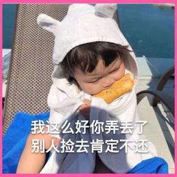 最近火了卡哇伊表情包你这个臭居居,你竟然还敢凶我