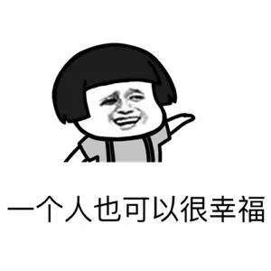 给女朋友表情包右手
