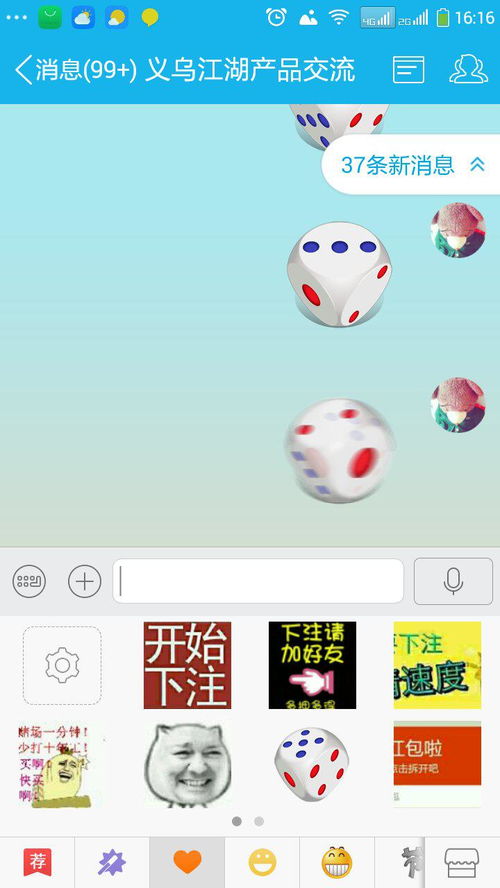 作弊色子表情包骰子