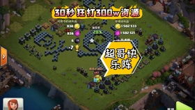 部落冲突超哥表情