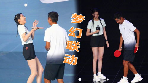 关晓彤张继科梦幻联动,颠球比赛趣味十足,对比太明显