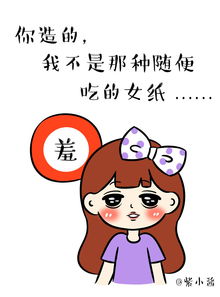 表情包紫小酱第二波减肥中的我