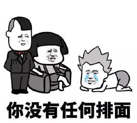 打老板表情包开心笑话