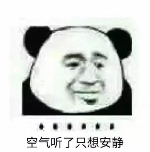 超可爱沙雕表情包