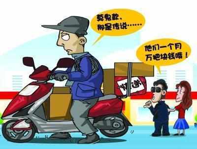快递员专用表情包中通