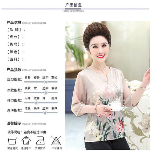 洋湖轩榭中老年女夏七分袖时尚t恤2020新款潮40岁50气质妈妈宽松洋气上衣c