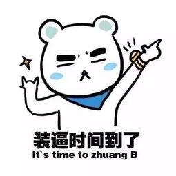 喜欢你四天的表情包众趣