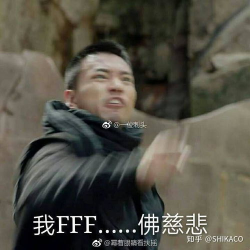 有什么好笑镇魂表情包