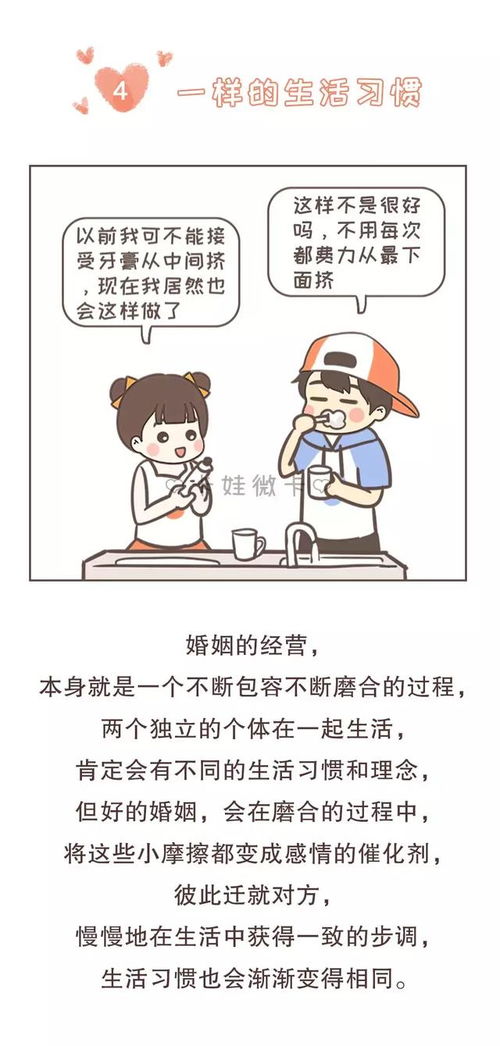 好夫妻就是一起慢慢长胖