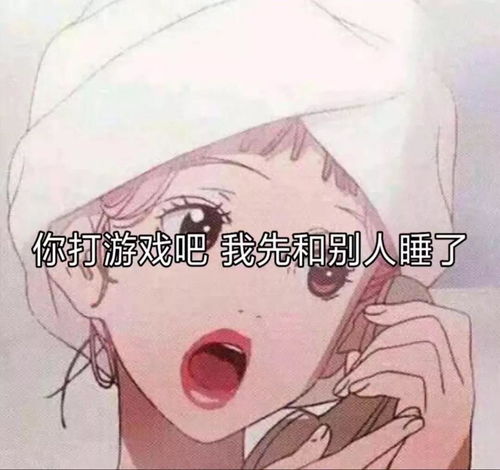 渣女表情包猫眼三姐妹和一些乱入