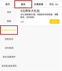 半岛养车18家联盟店力推5元优惠大礼包一键下单安全自驾小长假