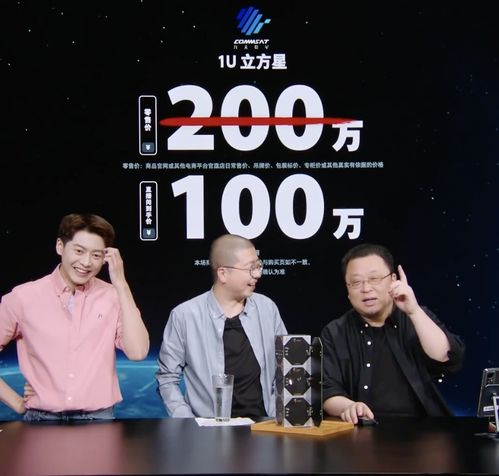 直播间100万卖出卫星,下一步是什么