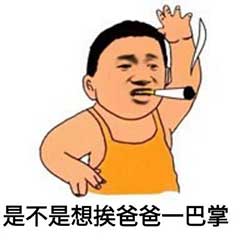 现在能让女生双腿发软的东西是4399爆笑一刻哈哈笑报第66期
