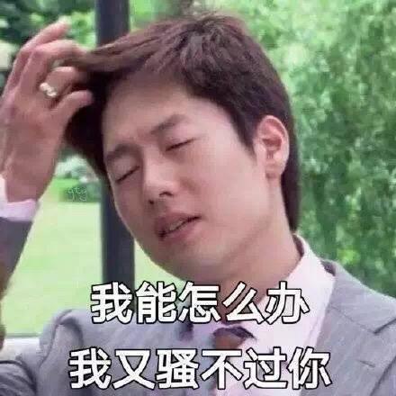 王栎鑫离婚,宠妻狂魔人设再翻车,曾言总有一天会离开妻子