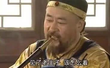 身为旗主世代威风其实中国只有权贵,没有真正意义上的贵族