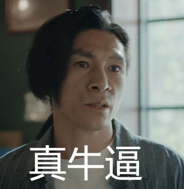 特大好消息正安籍演员包哥新剧城市的边缘开播弹幕评论火了