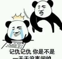 你别跟我翻旧账表情包