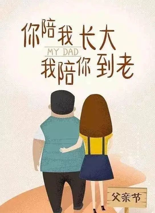 2021父亲节祝福短信大全推荐父亲节朋友圈暖心句子