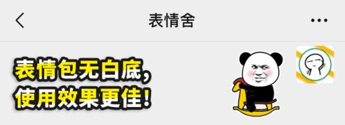 表情抖音超火的动态熊猫头表情包