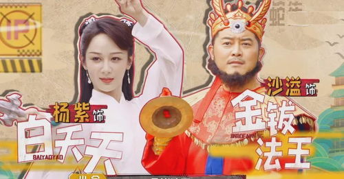 baby上萌探存在感低,被孙红雷当面提黄晓明,表情太尴尬