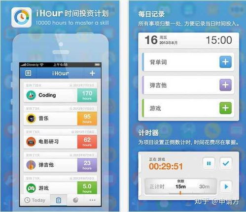 有哪些值得你推荐的手机app