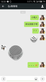 微信红包群新骗局摇骰子存在必胜法