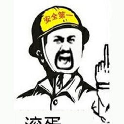 烧火的表情包个税起征点