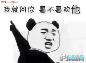 哄女朋友表情包下载飞翔下载