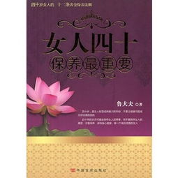 女人40岁后如何年轻10岁