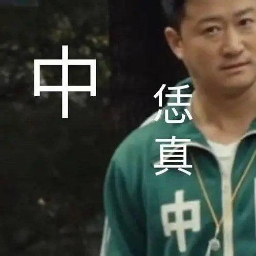 有哪些极为魔性的朋友圈沙雕文案