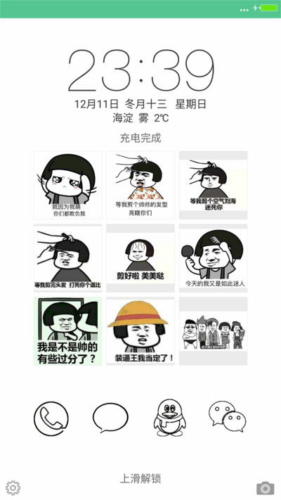 表情逗比表情之美好评返现5壁纸小米主题商店表情