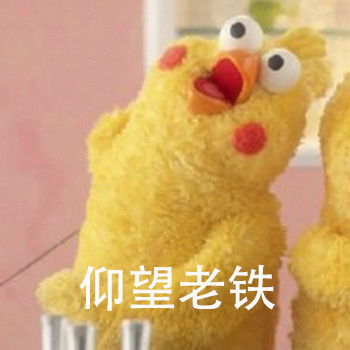 脆皮鸡仰望表情包无水印版