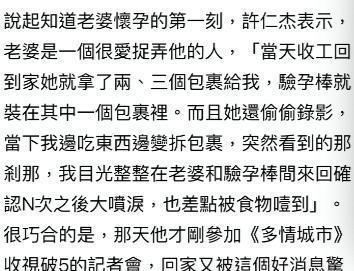 又一男星官宣当爸,和大肚妻子齐做惊讶表情,晒b超要网友猜性别