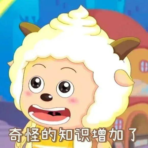 可爱表情包女孩懒羊羊