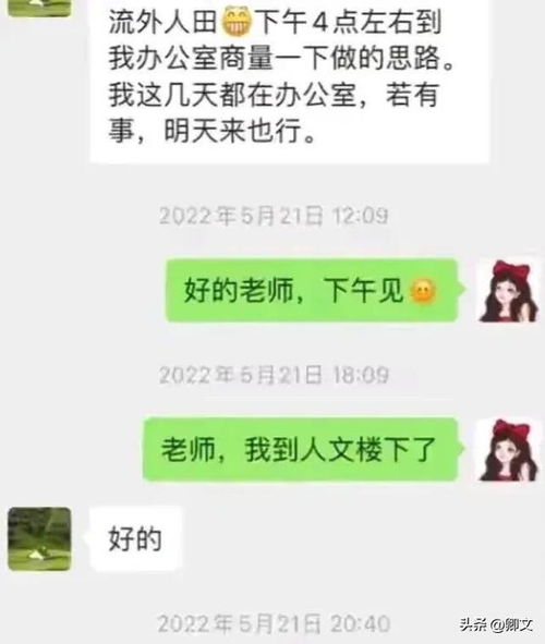 王贵元不是初犯,婚内多次出轨,知情人再曝猛料,30岁性骚扰学生