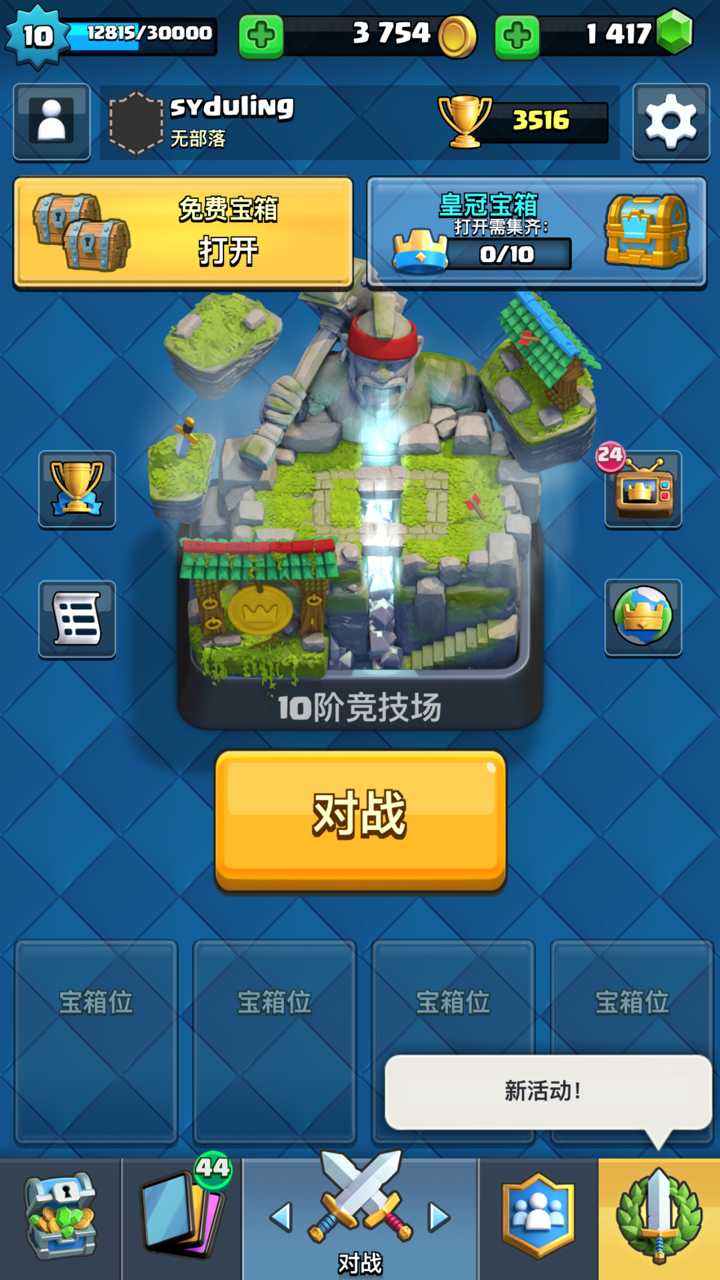 表情supercell目前运营的四款游戏哪款游戏可能活的时间最短表情