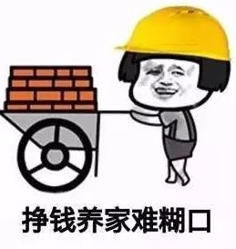 有哪些表情包工地