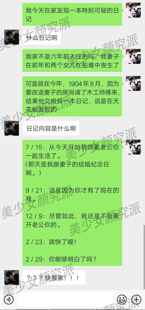 在聊天记录里发现男友的出轨秘密,腿瞬间都吓软了