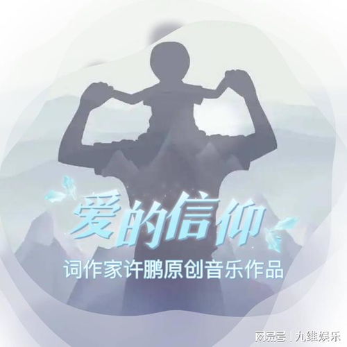 感动父爱,父亲节特别定制专属歌单爱的信仰定会让爸爸感动