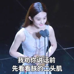 赵丽颖表情包新鲜出炉美丽可爱等你抱图