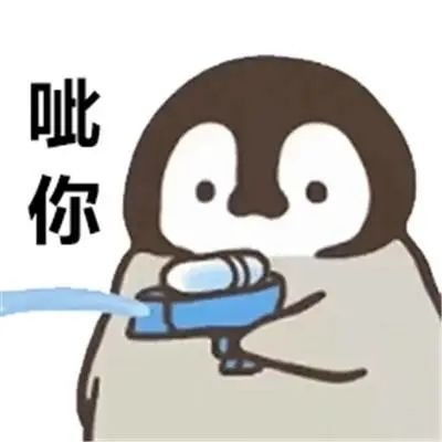 表情包25丨适合猛男用的小企鹅表情包