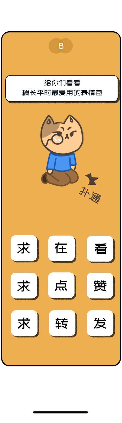 男生微信发这个表情包,大概率是出轨了...