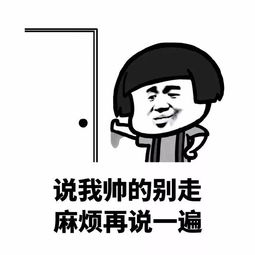 表情包套装儿子