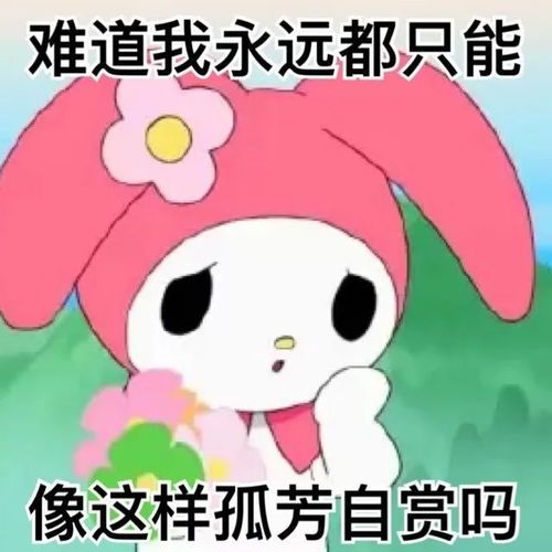有没有什么阴阳怪气的emoji或表情包