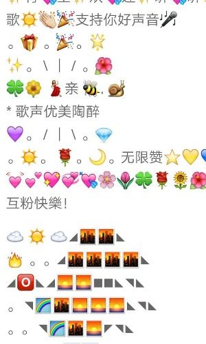 全民k歌评论表情图案怎么下载