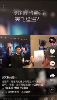 明星下沉玩起抖音营销,为何短视频平台成电影宣传主阵地