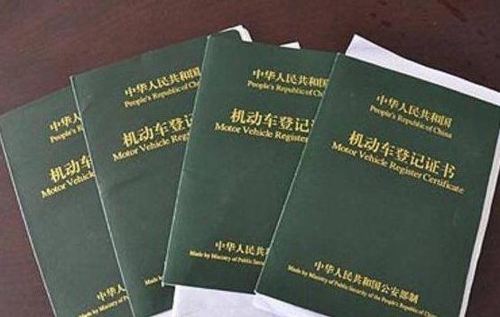 还完车贷后别忘记做这件事,否则车都可能不是自己的,后悔才知道