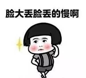 为什么脸大的女生,往往脾气都比较好