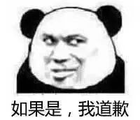 中国熊猫搞笑表情包
