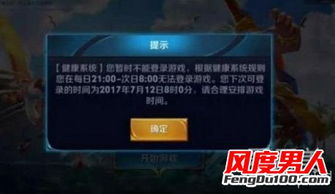 星热点王者荣耀健康系统什么时候取消一键禁玩表情包